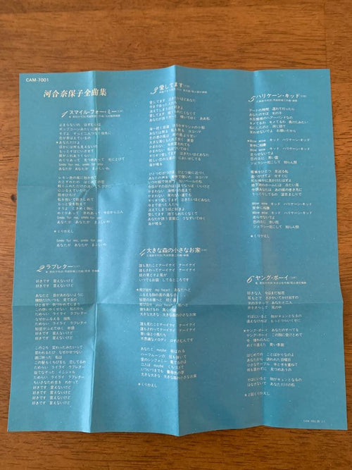 Japanese Music