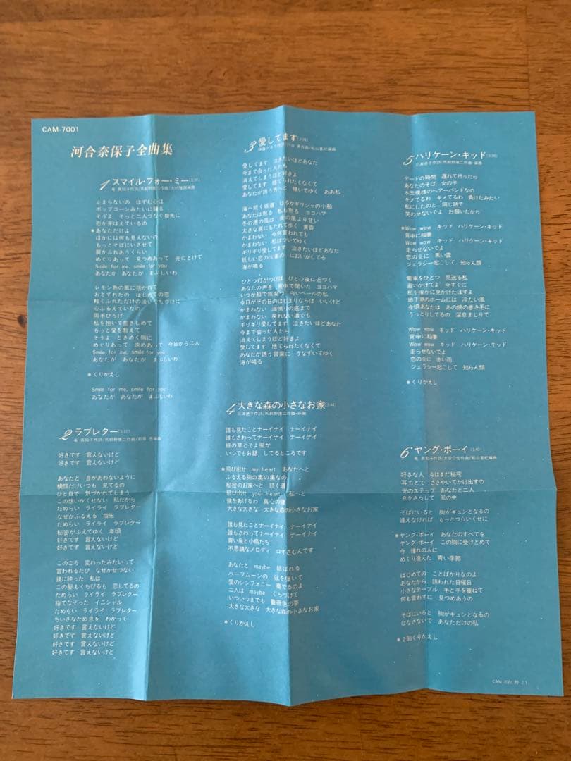 Japanese Music