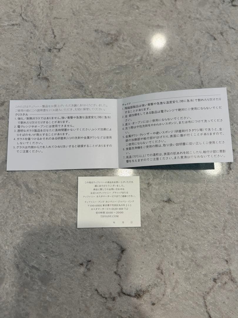 Tiffany Other Co.