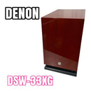 Denon Subwoofer Dsw-33Xg