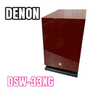 Denon Subwoofer Dsw-33Xg