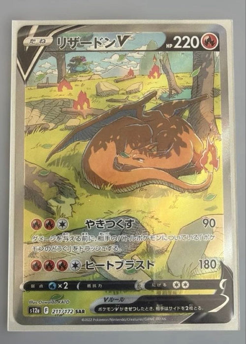 Pok Mon Tcg Trading Card Game V Sar S12A Vstar 211/172