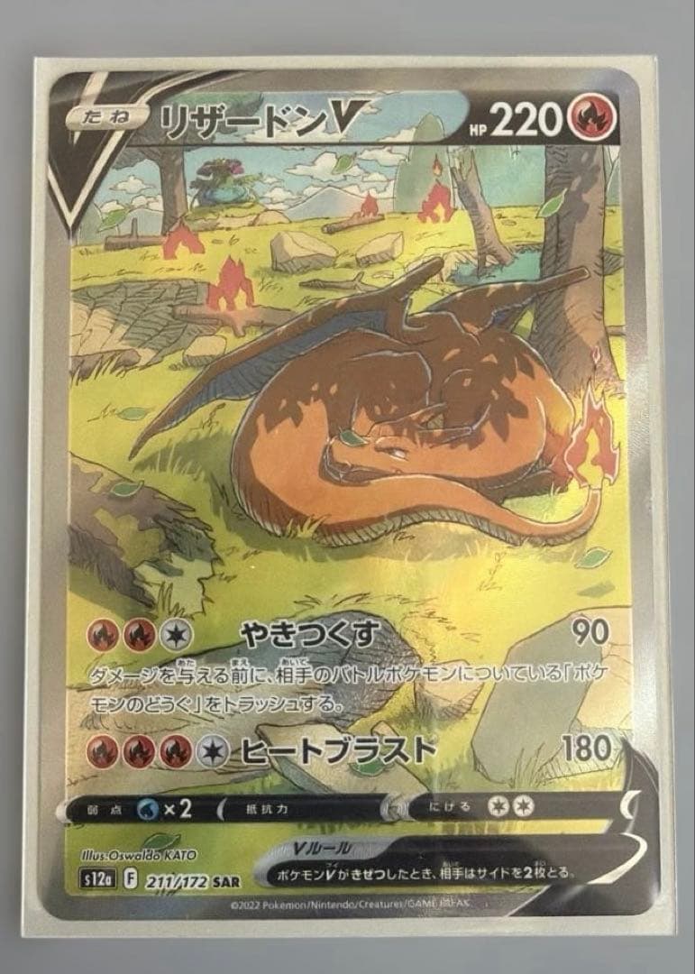 Pok Mon Tcg Trading Card Game V Sar S12A Vstar 211/172