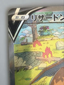 Pok Mon Tcg Trading Card Game V Sar S12A Vstar 211/172