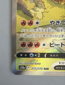 Pok Mon Tcg Trading Card Game V Sar S12A Vstar 211/172