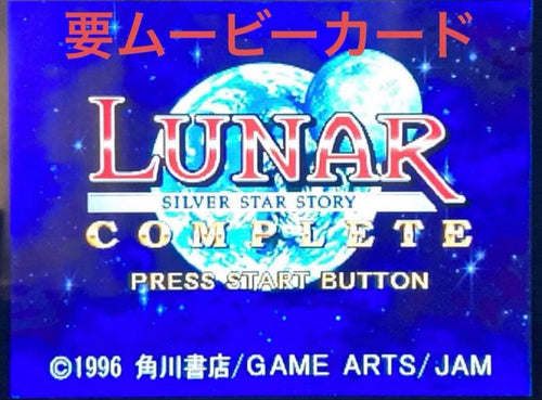Sega Games Consoles [Ss] Fenrir Pro Ode