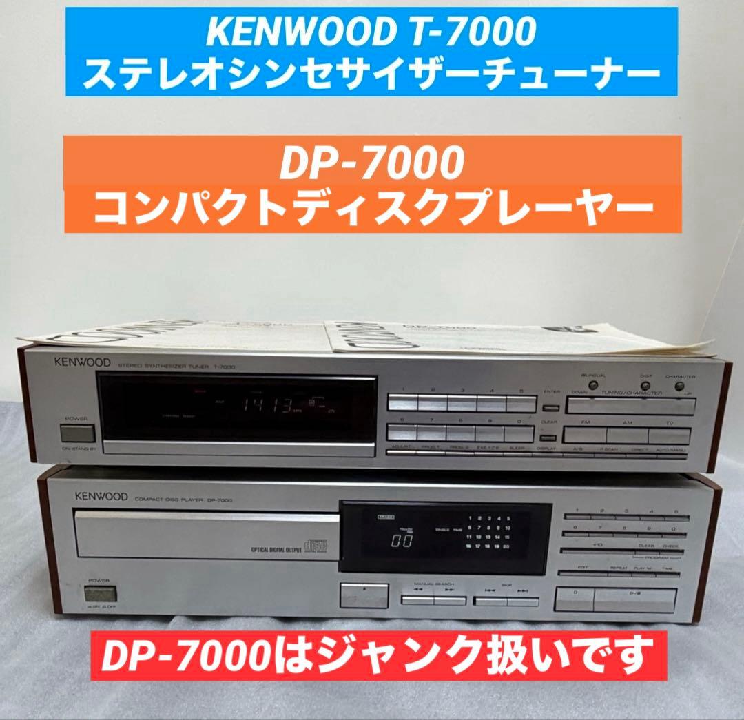 Kenwood Cd, Md Cassette Decks T-7000 Dp-7000