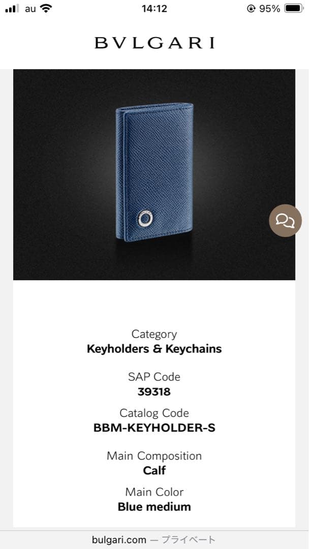 Bvlgari Key Cases 6 Ic