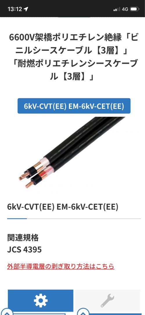 Electrical Materials