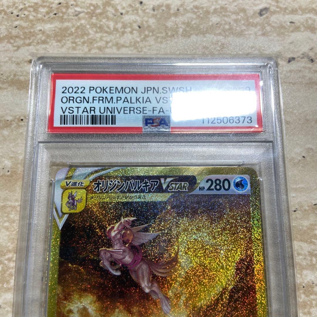 Pok Mon Tcg Trading Card Game Psa-10 Vstar 7163