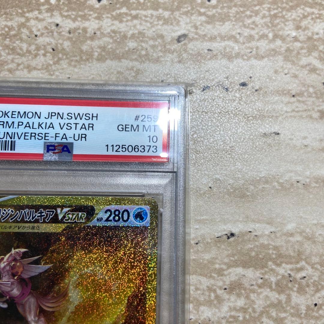 Pok Mon Tcg Trading Card Game Psa-10 Vstar 7163