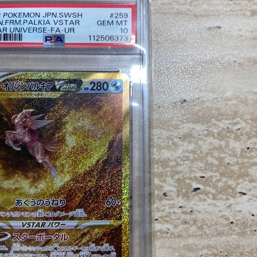 Pok Mon Tcg Trading Card Game Psa-10 Vstar 7163