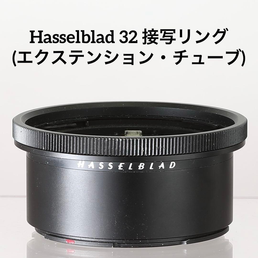 Hasselblad Close-Up Rings (Extension Tubes) 32