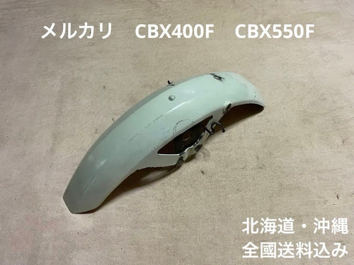 Cowls Fenders Cbx400F Xjr Cbx550F Cbx