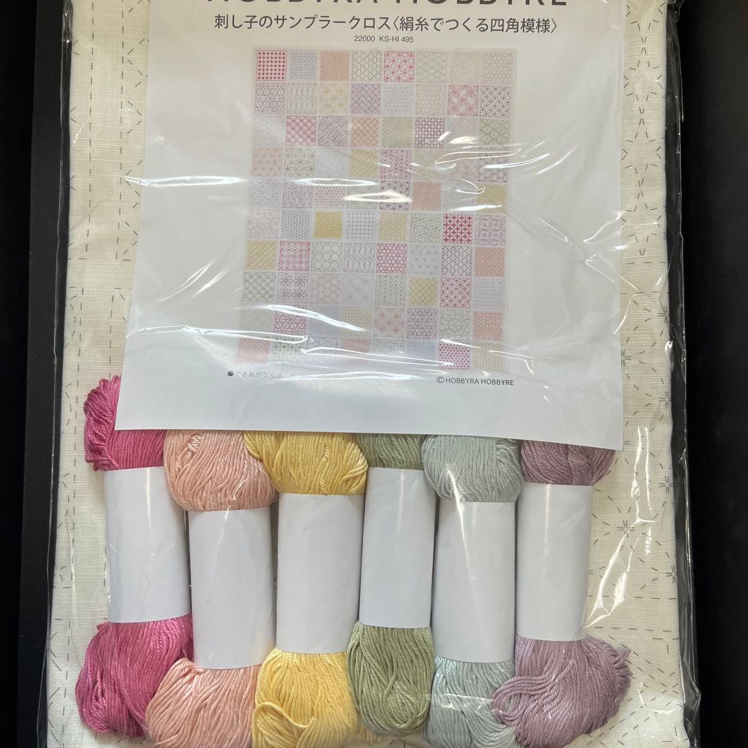 Hobbyra Hobbyre Sashiko Kits