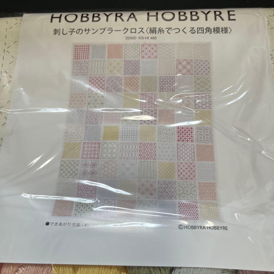 Hobbyra Hobbyre Sashiko Kits