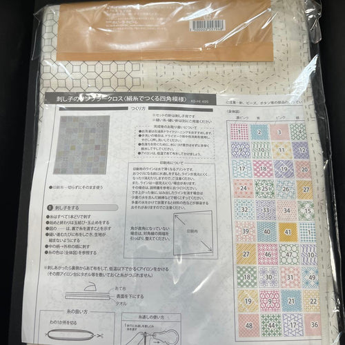 Hobbyra Hobbyre Sashiko Kits