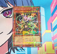 Yu-Gi-Oh! Ocg Duel Monsters (Japanese)