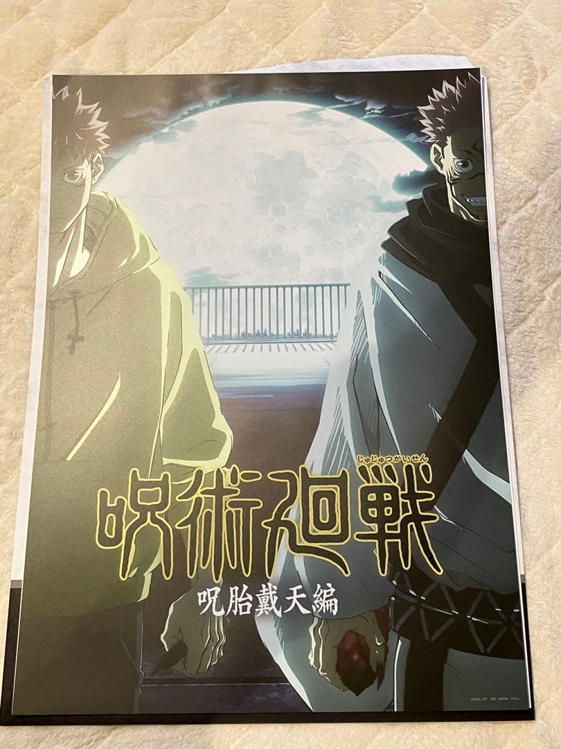 Poster 5Th Anniversary I