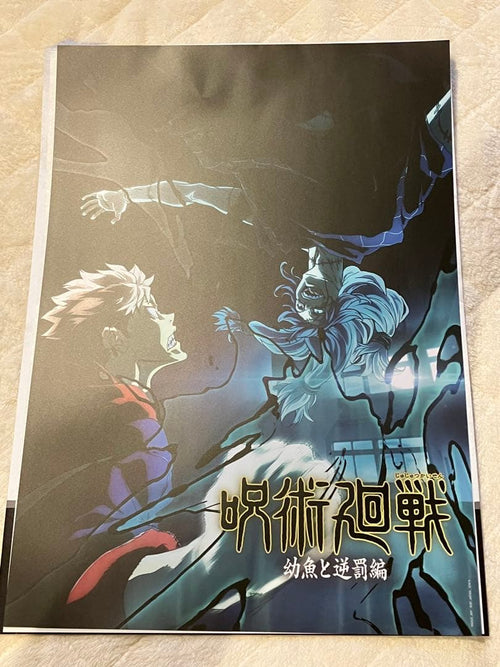 Poster 5Th Anniversary I