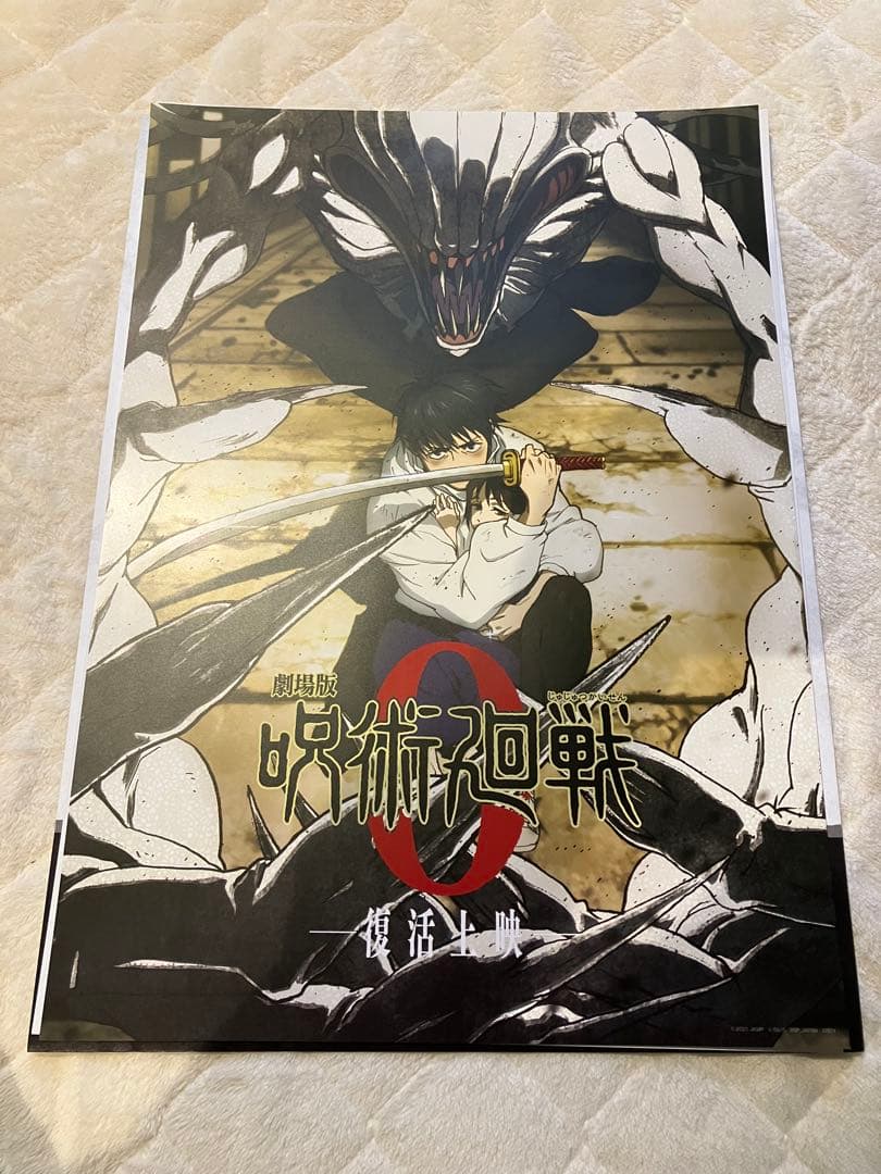 Poster 5Th Anniversary I