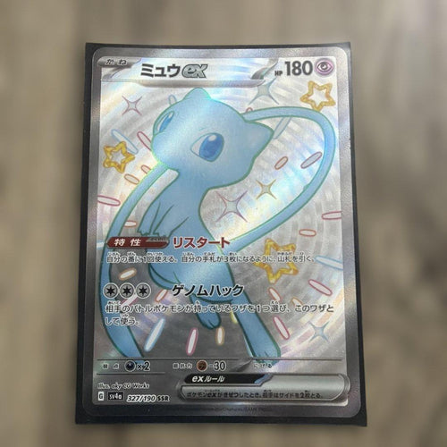 Pok Mon Trading Card Game Ex Ssr 327/190