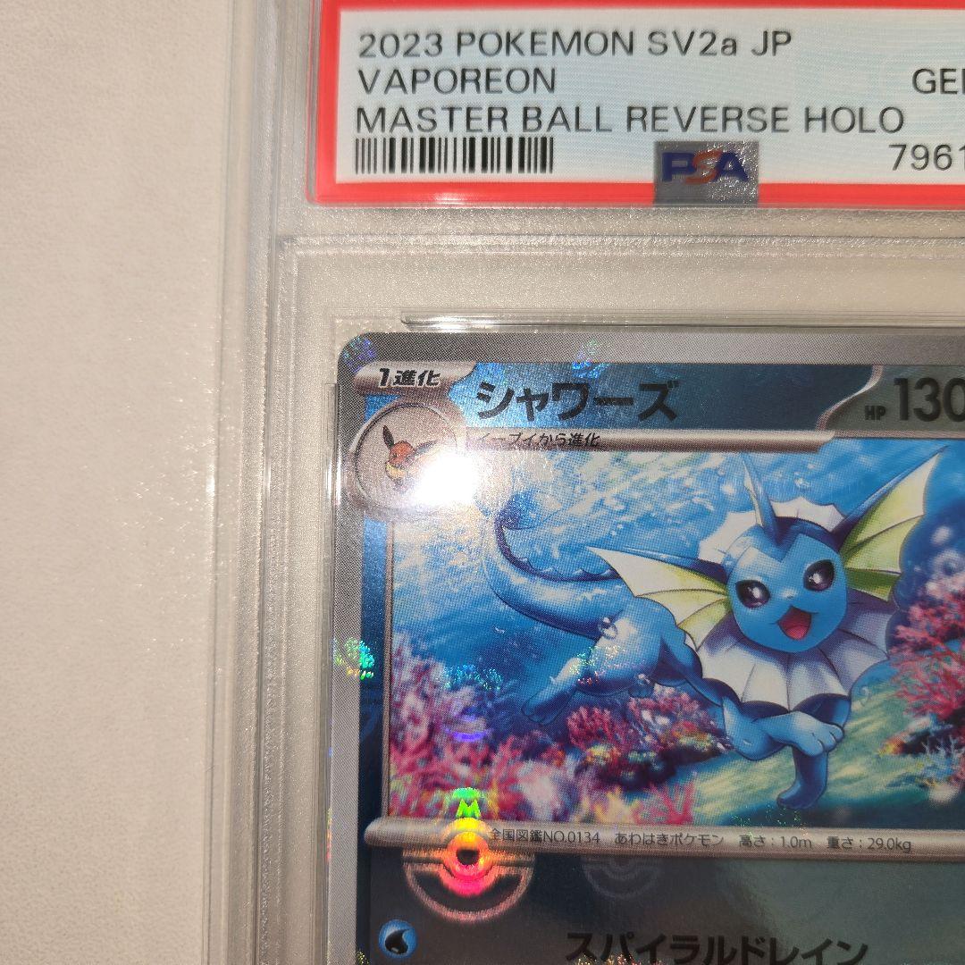 Pok Mon Trading Card Game 2023 Psa 10