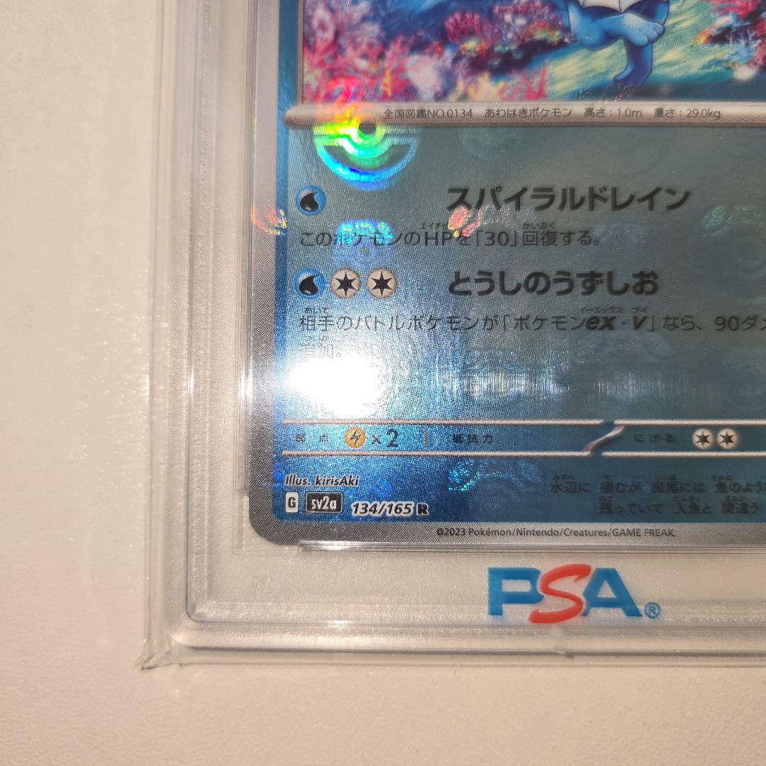 Pok Mon Trading Card Game 2023 Psa 10
