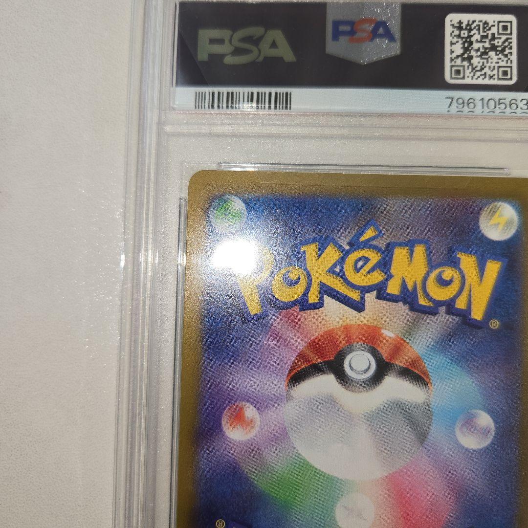 Pok Mon Trading Card Game 2023 Psa 10