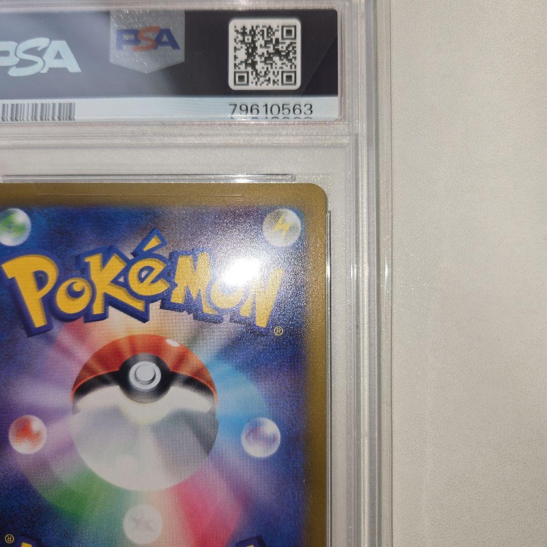 Pok Mon Trading Card Game 2023 Psa 10