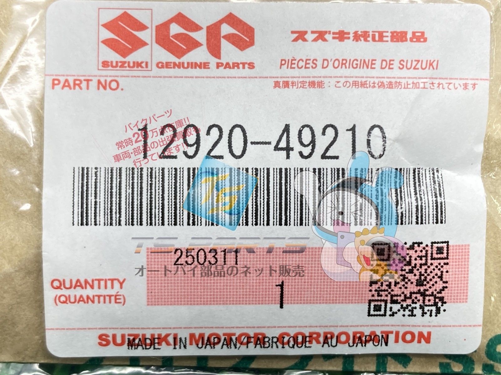 Suzuki Others Gsx1100S Gsx1000S Gsx400E Gsx750S Ch