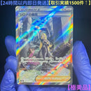 Pokemon Card Game Sar S12A Vstar 239/172
