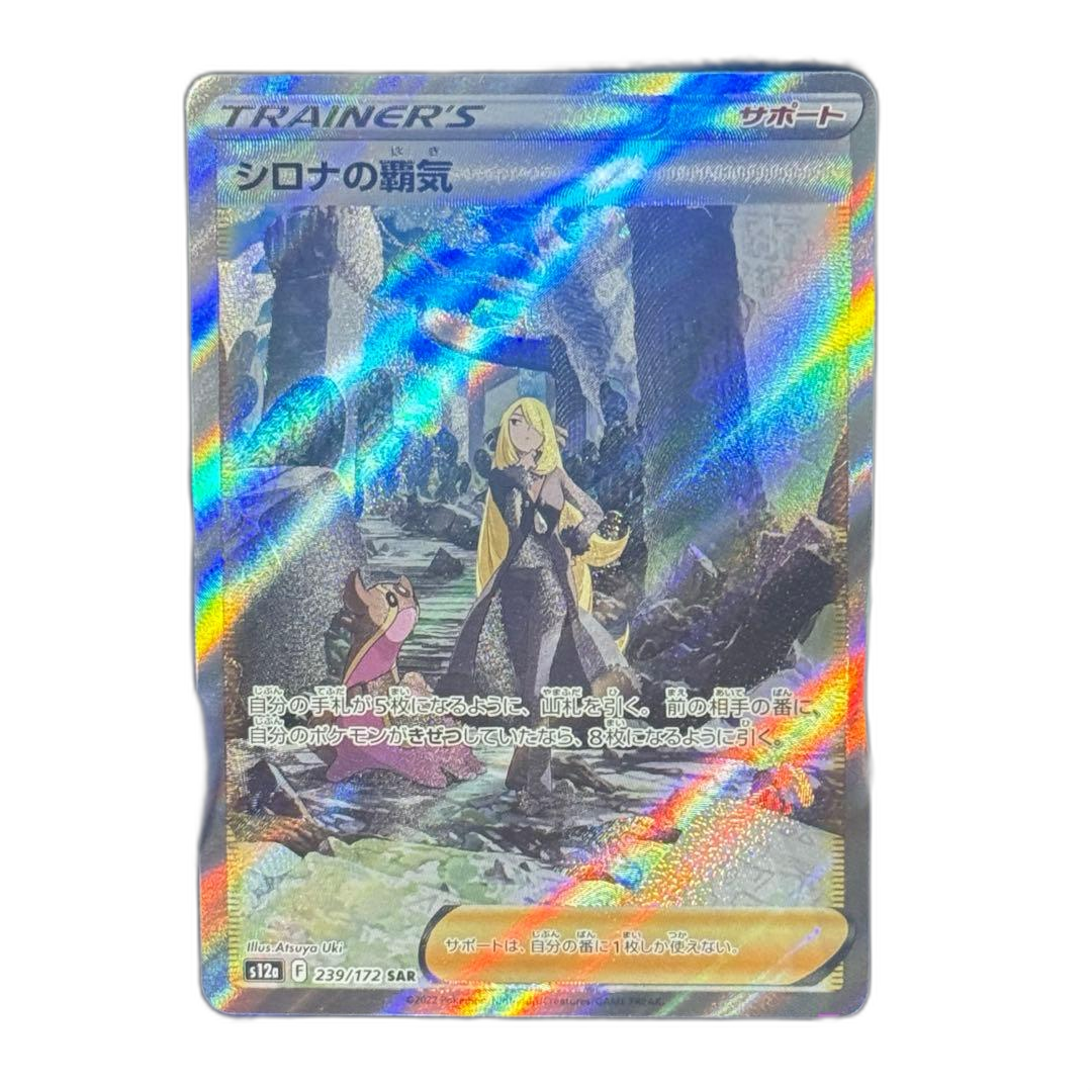 Pokemon Card Game Sar S12A Vstar 239/172