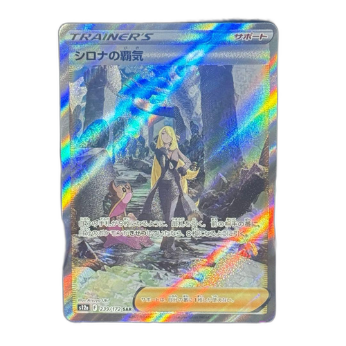 Pokemon Card Game Sar S12A Vstar 239/172