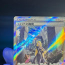 Pokemon Card Game Sar S12A Vstar 239/172
