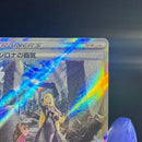Pokemon Card Game Sar S12A Vstar 239/172