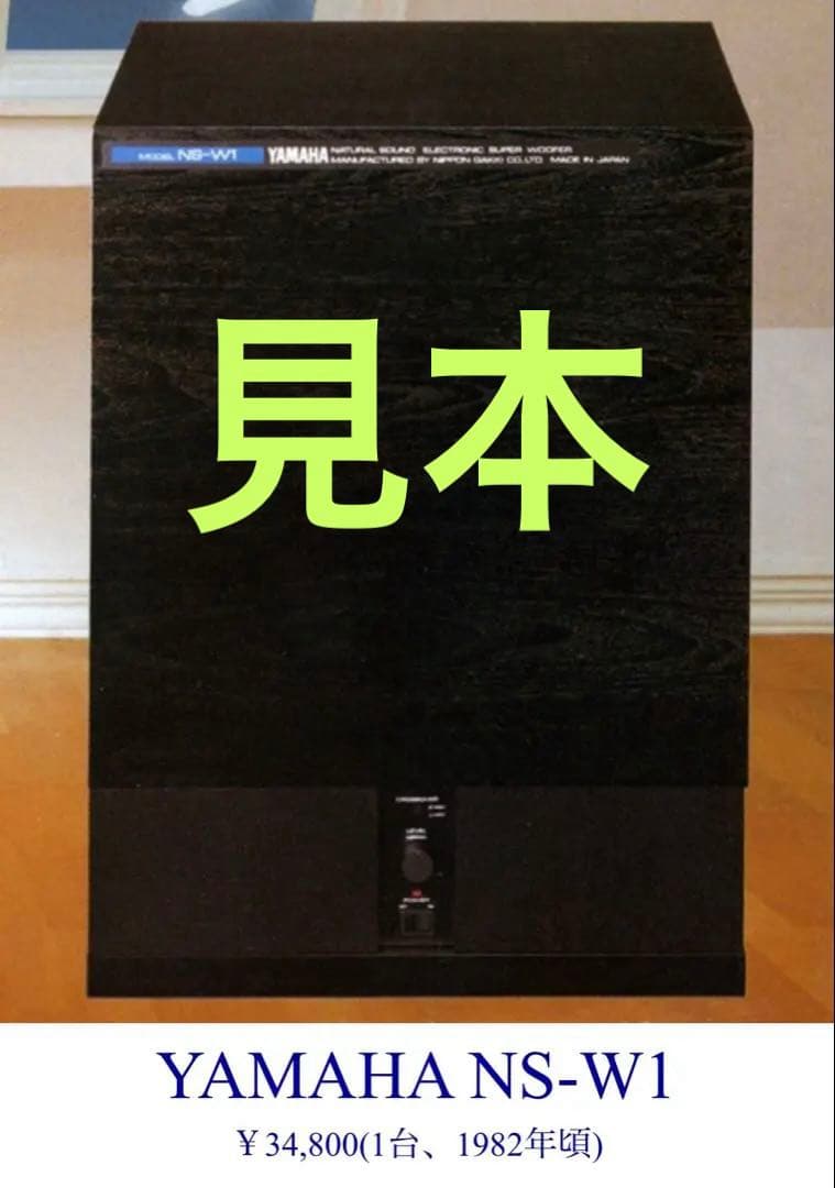 Yamaha Subwoofers Ns-W1