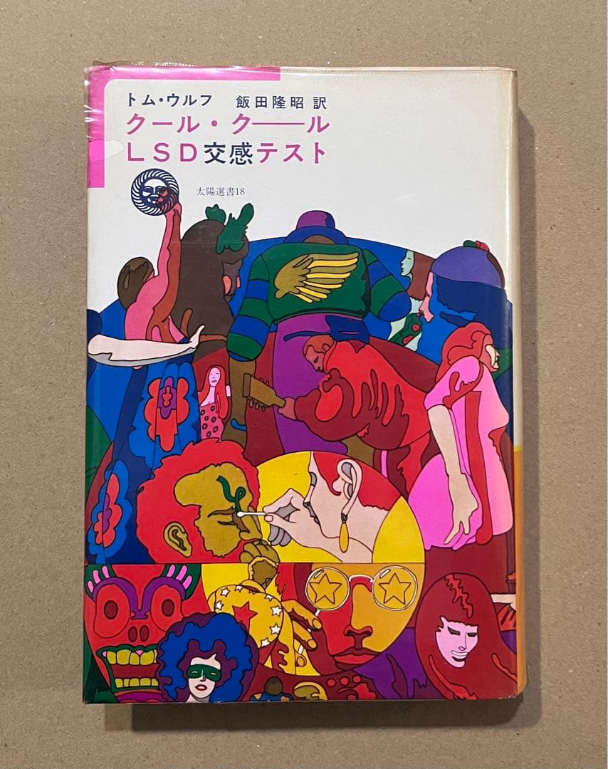 Literature Novel Lsd 1971