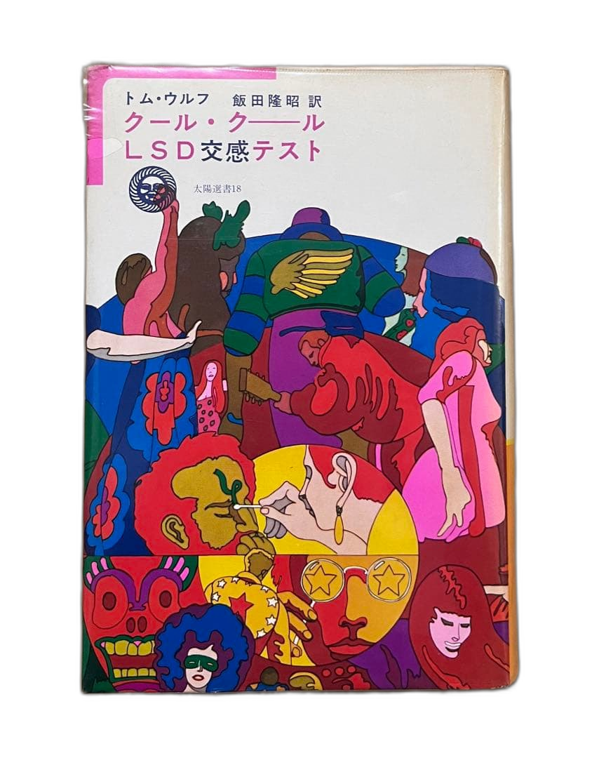 Literature Novel Lsd 1971