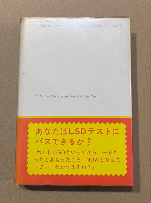 Literature Novel Lsd 1971