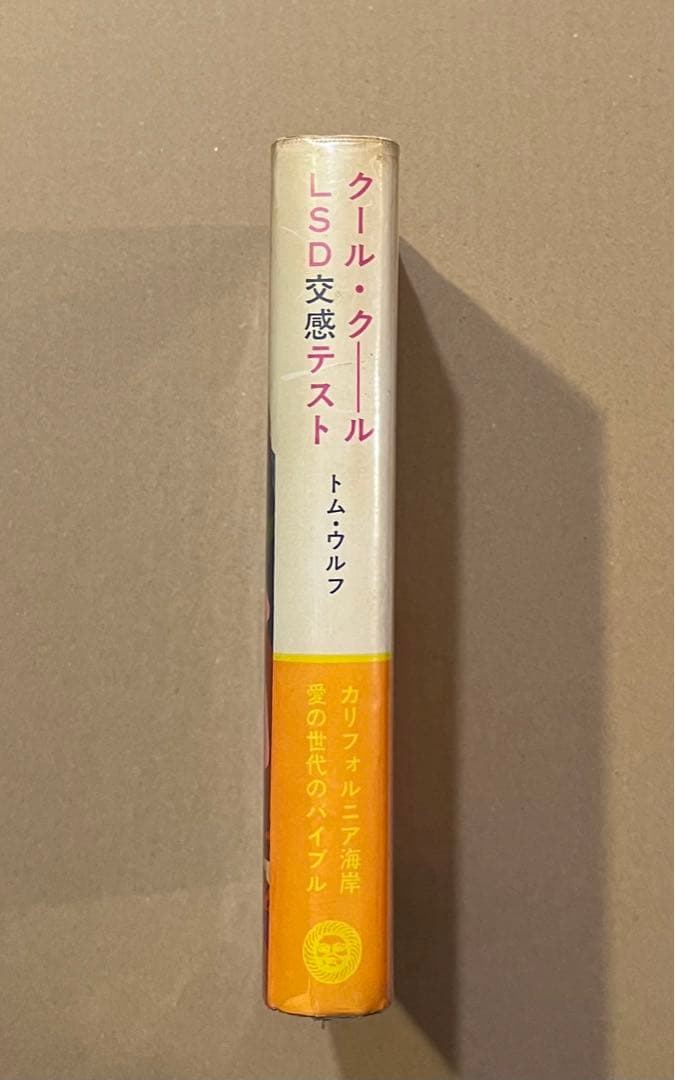 Literature Novel Lsd 1971