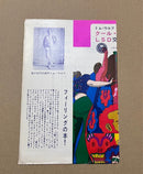 Literature Novel Lsd 1971