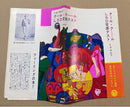 Literature Novel Lsd 1971