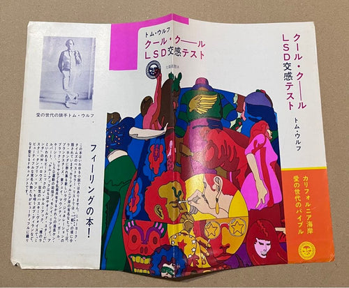 Literature Novel Lsd 1971