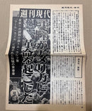 Literature Novel Lsd 1971