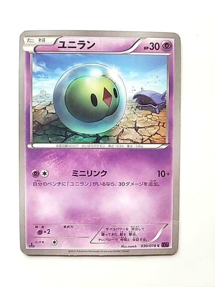 Pokemon Card Game 1Ed C Xy10 030/078