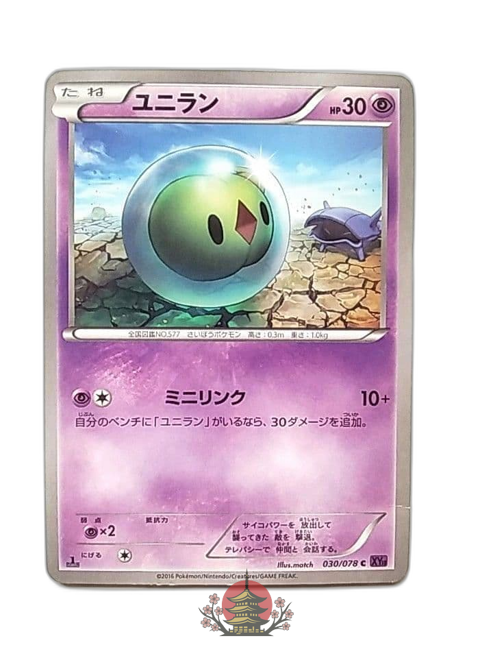 Pokemon Card Game 1Ed C Xy10 030/078