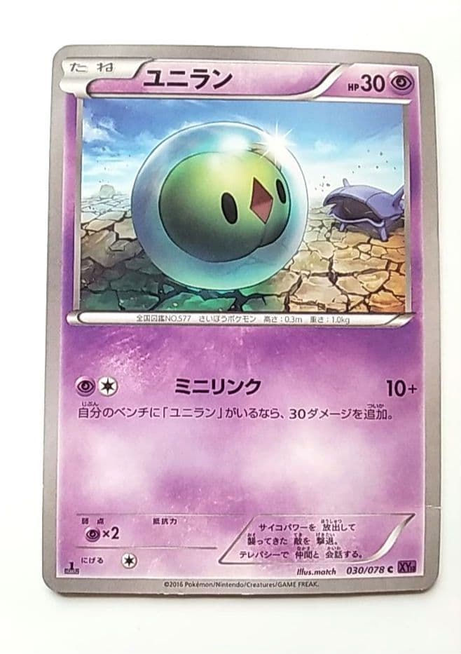 Pokemon Card Game 1Ed C Xy10 030/078