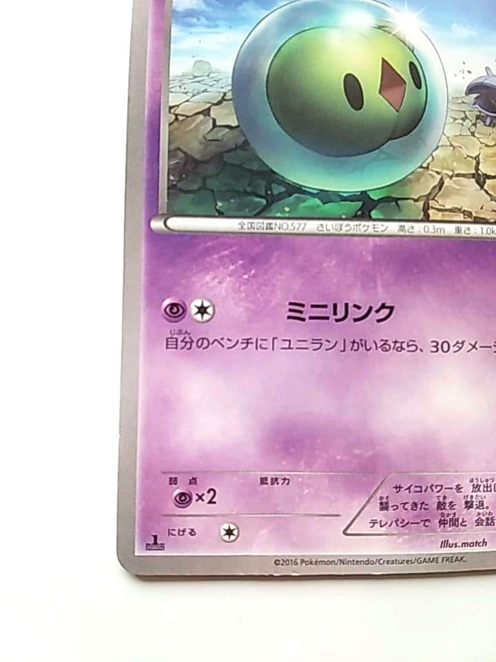 Pokemon Card Game 1Ed C Xy10 030/078