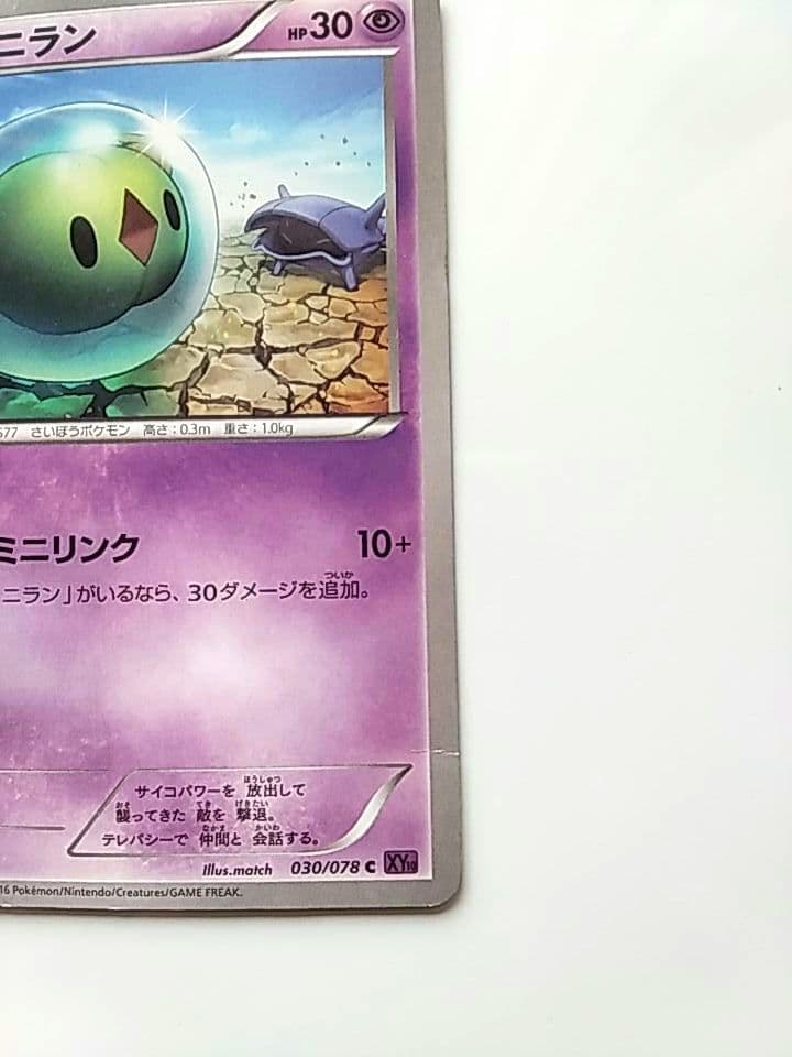 Pokemon Card Game 1Ed C Xy10 030/078